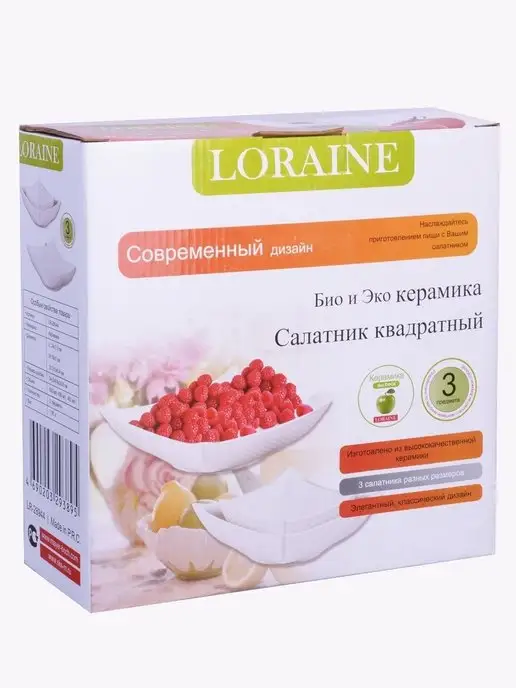 Блюдо - фото 3