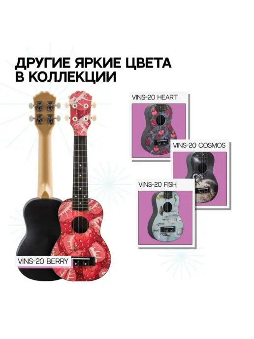 Укулеле сопрано, DAVINCI VINS-20 HEART, цвет: принт сердца, 15 ладов, красный, фото 2