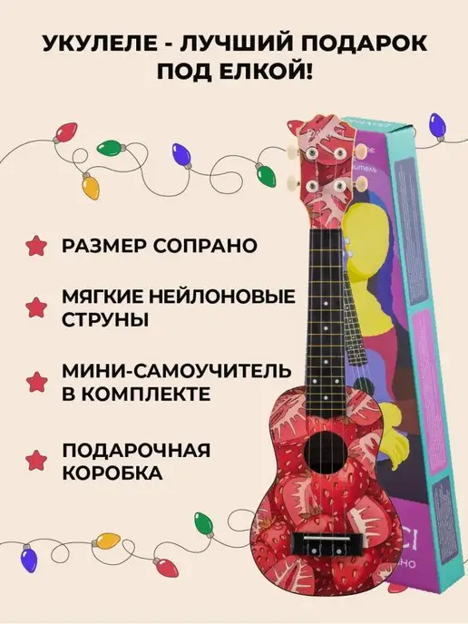 Укулеле сопрано, DAVINCI VINS-20 HEART, цвет: принт сердца, 15 ладов, красный, фото 3