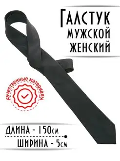 Галстук классический узкий клетка 150х5 см ШопоГолик 21137298 купить за 353 ₽ в интернет-магазине Wildberries