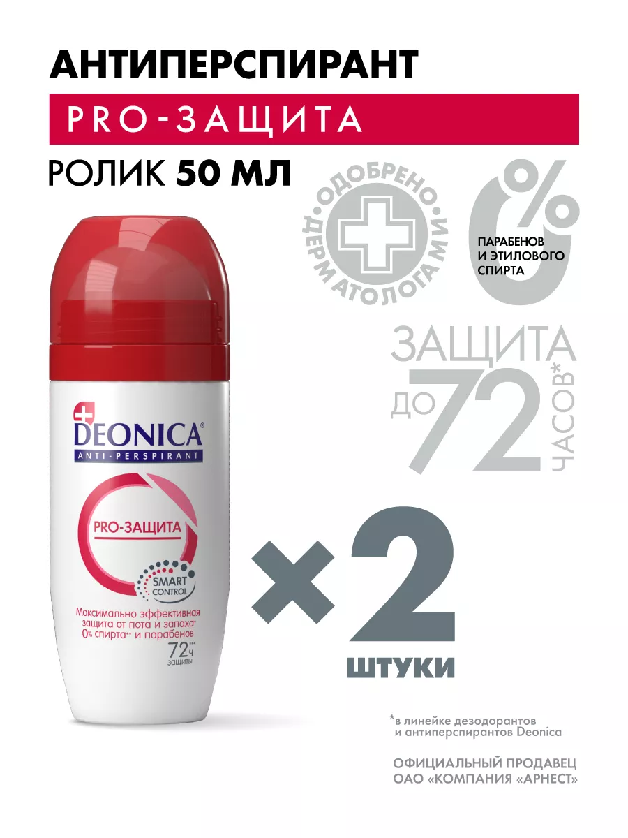 Дезодорант Pro-Защита...