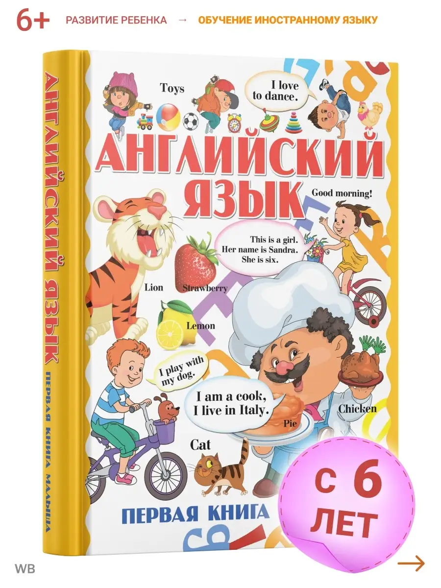 Харвест Книга для детей Английский язык, грамматика, правила