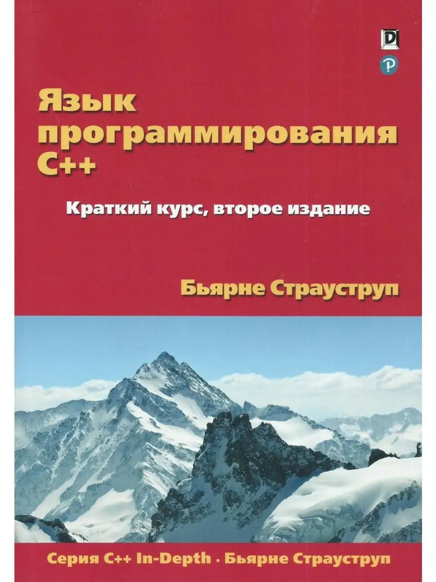 Программирование краткий курс. Программирование краткий курс