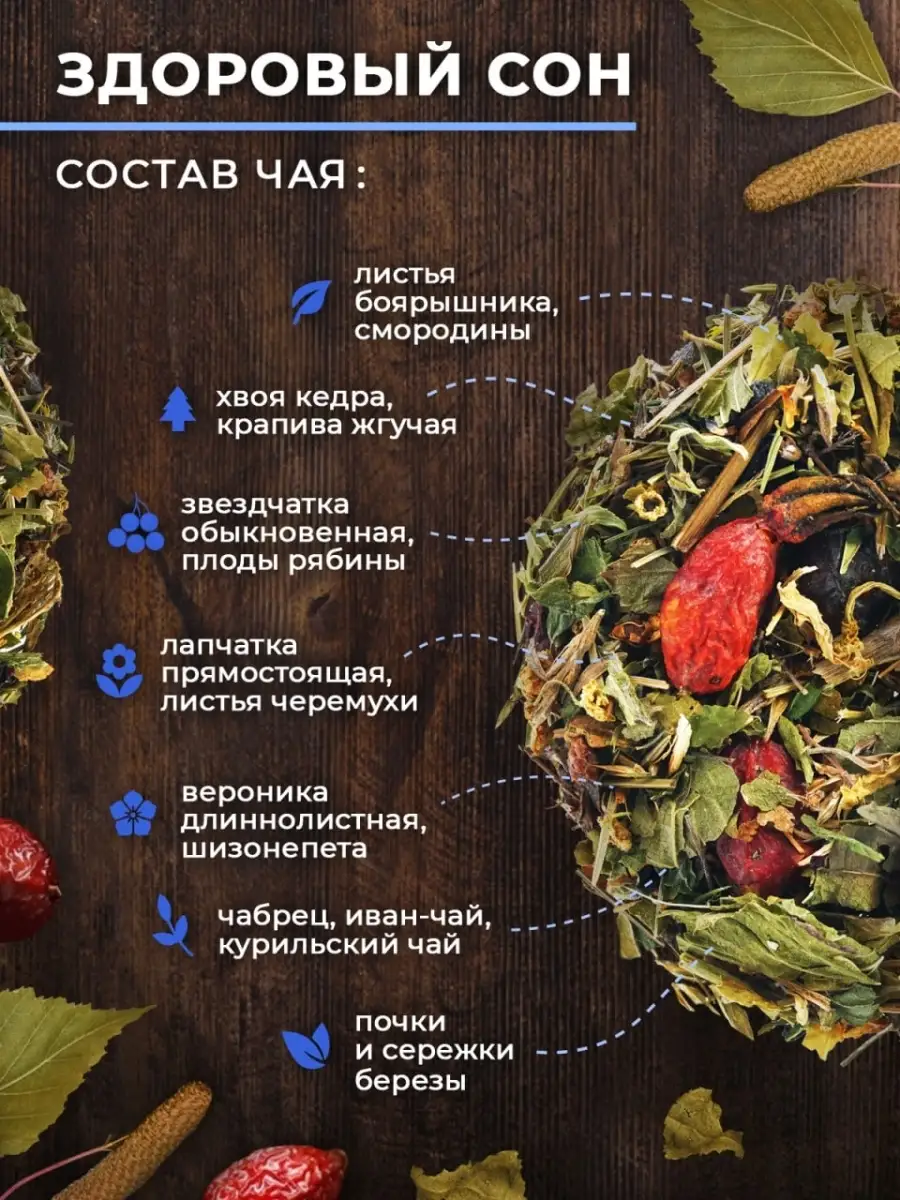 Успокаивающий чай травяной сбор CEREMONY TEA 21144126 купить в  интернет-магазине Wildberries