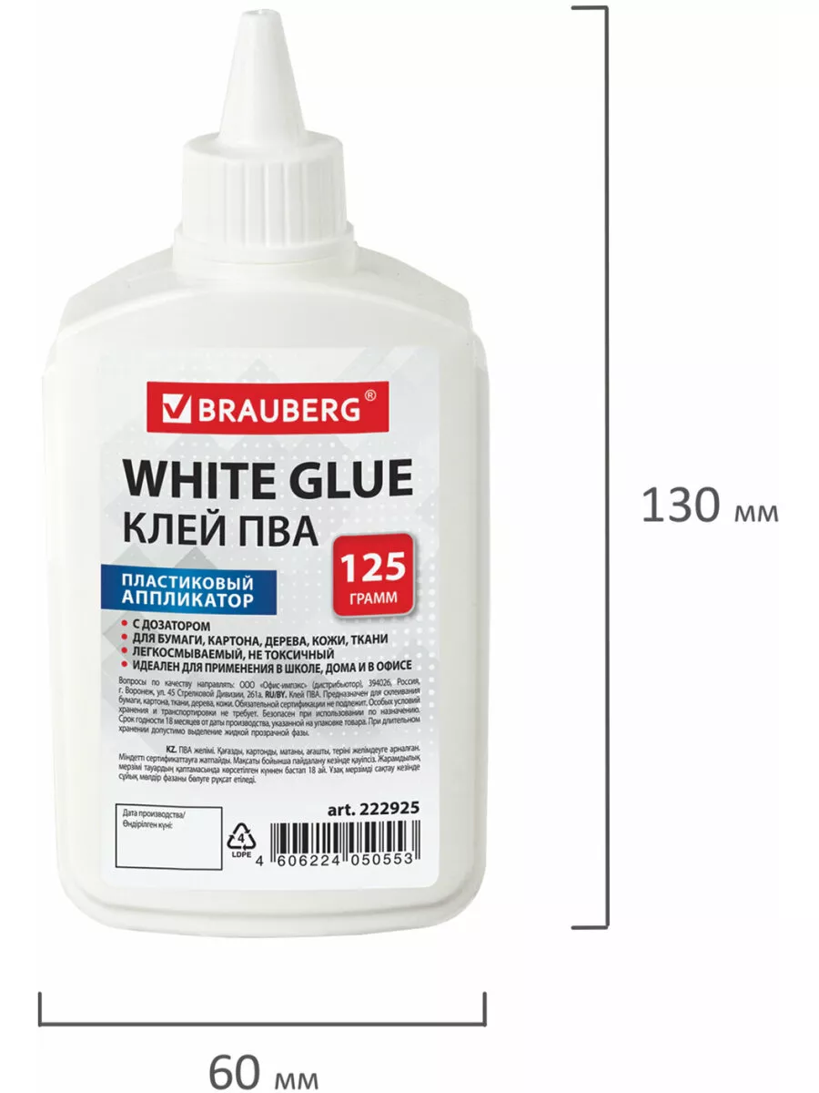 Клей Пва Комплект 3 штуки х 125 г (бумага, картон, дерево) Brauberg  21144949 купить за 220 ₽ в интернет-магазине Wildberries