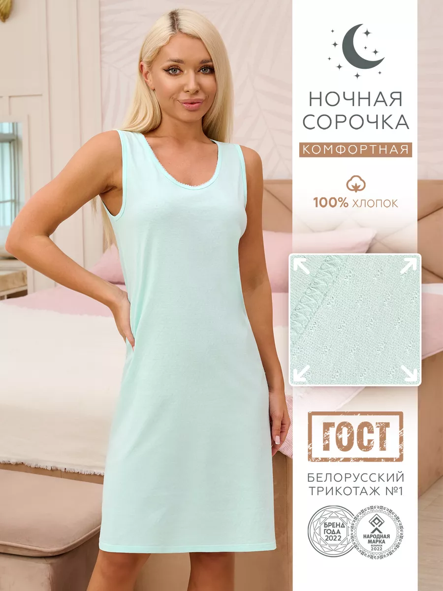 Ночная сорочка домашняя ночнушка хлопок Свiтанак 21145045 купить за 559 ₽ в  интернет-магазине Wildberries