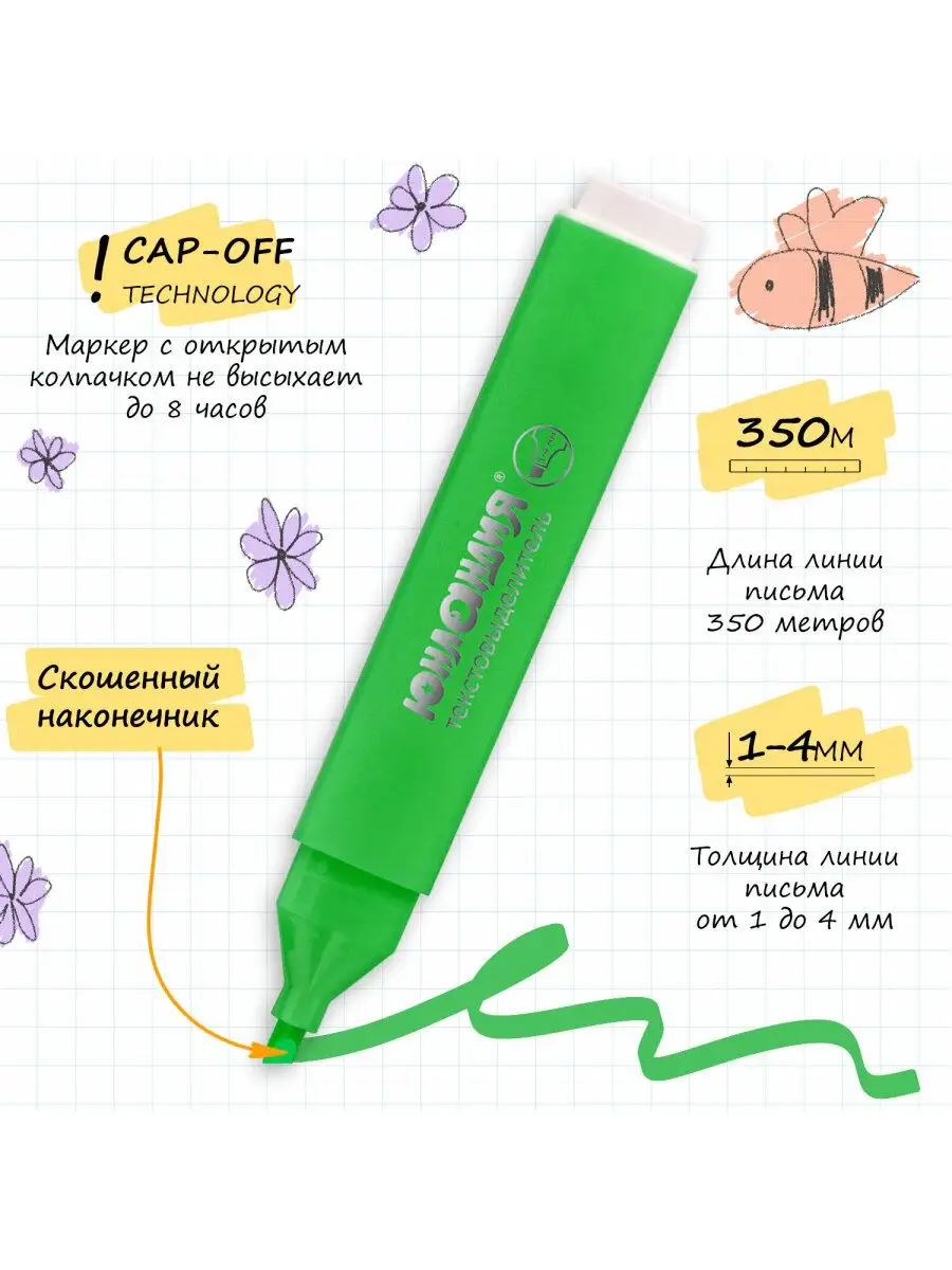 Текстовыделители, пастельные и неоновые маркеры, набор 12 цв Юнландия  21145596 купить за 403 ₽ в интернет-магазине Wildberries