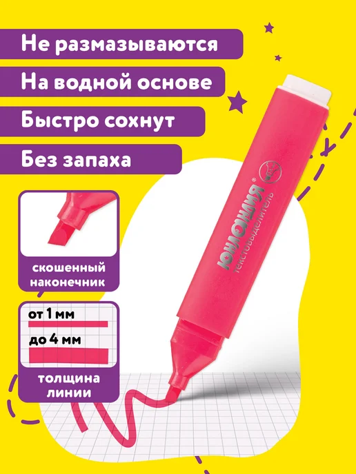 ЮНЛАНДИЯ Текстовыделители, пастельные и неоновые маркеры, набор 12 цв, голубой, фото 3