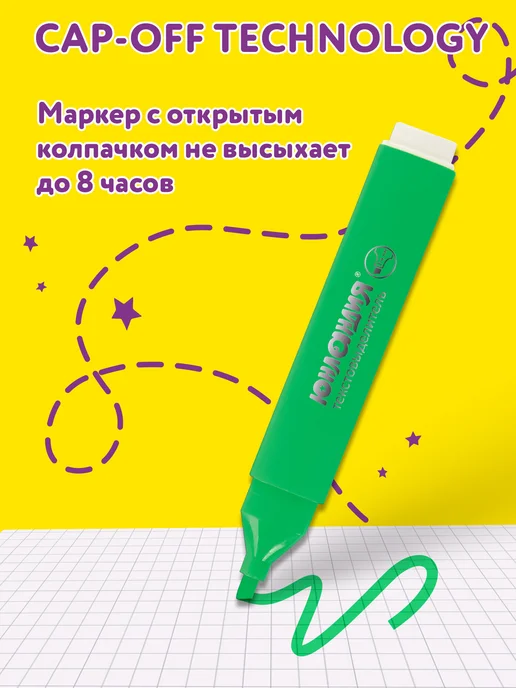 ЮНЛАНДИЯ Текстовыделители, пастельные и неоновые маркеры, набор 12 цв, голубой, фото 5