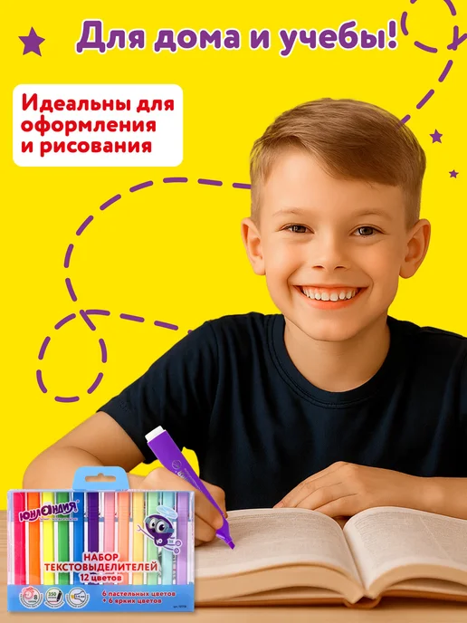ЮНЛАНДИЯ Текстовыделители, пастельные и неоновые маркеры, набор 12 цв, голубой, фото 6