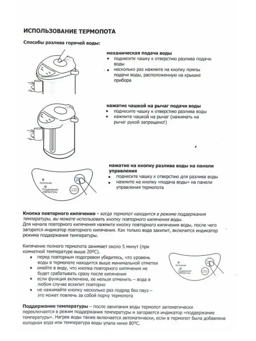 Термопот - фото 4