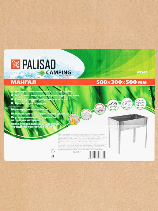 PALISAD Мангал для шашлыка разборный, сталь 0.7 мм, 69547, серый, фото 7