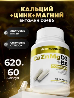 Кальций магний цинк Д3 В6 для костей и волос aTech nutrition 21146786 купить за 348 ₽ в интернет-магазине Wildberries