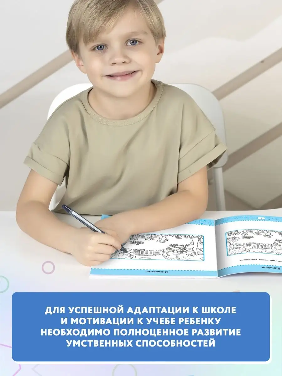 Нейрокурс для активации умственных способностей: 7 - 8 лет Издательство  Феникс 21148858 купить за 231 ₽ в интернет-магазине Wildberries