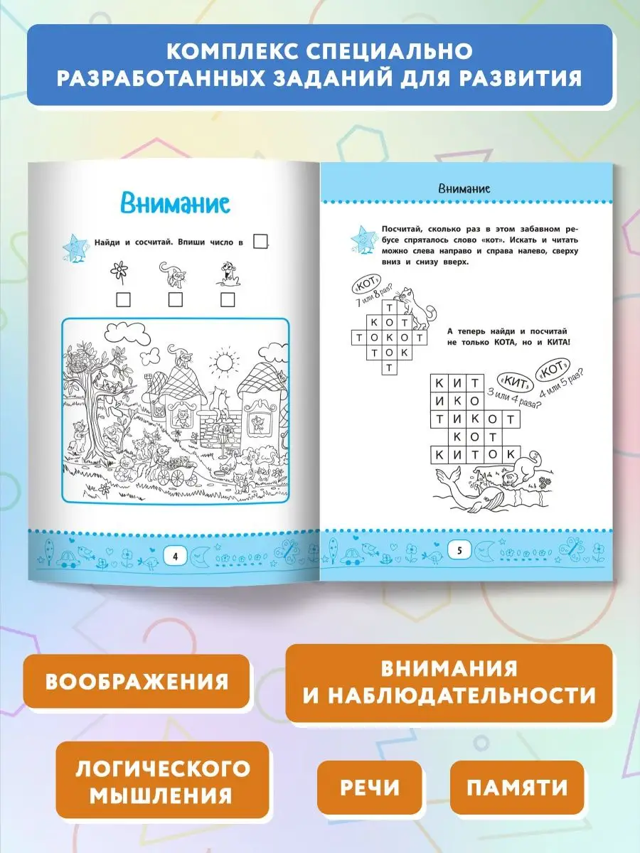 Нейрокурс для активации умственных способностей: 7 - 8 лет Издательство  Феникс 21148858 купить за 231 ₽ в интернет-магазине Wildberries