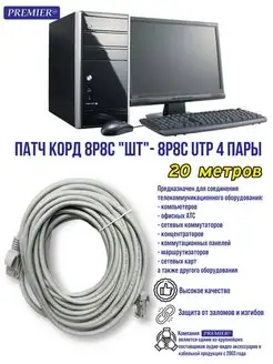 Кабель Premier-av 21151169 купить за 324 ₽ в интернет-магазине Wildberries