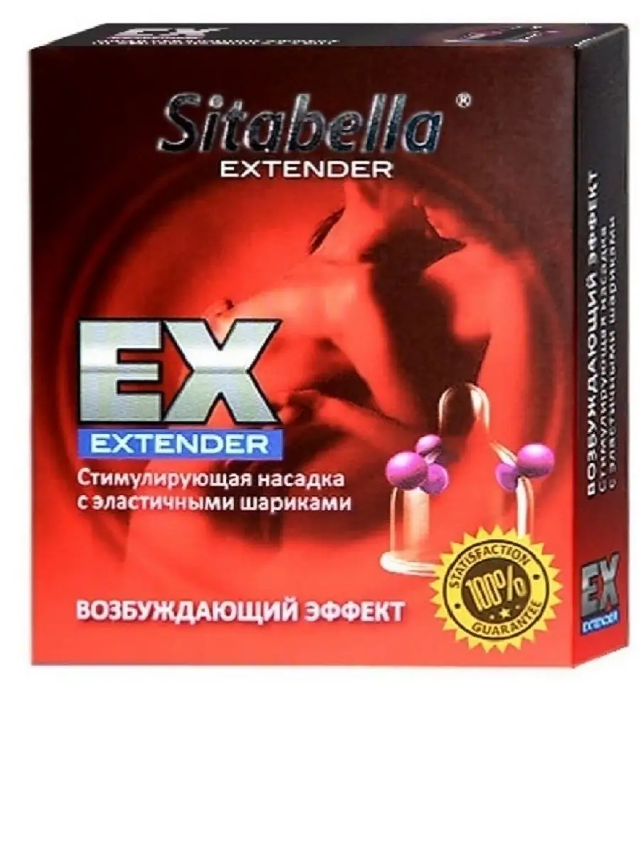 Презервативы Sitabella с шарами 