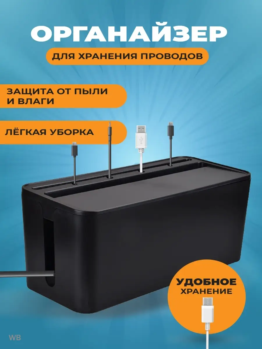 Устраняем хаос из проводов: 8 идей для организации зарядных устройств — luchistii-sudak.ru