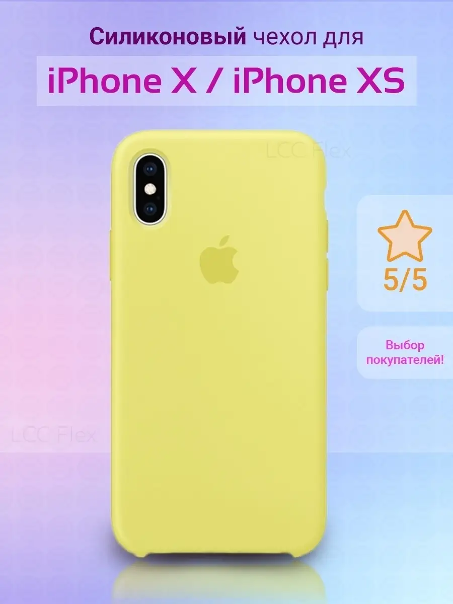 Чехол на IPhone X XS айфон 10 LLC Flex 21157411 купить за 170 ₽ в  интернет-магазине Wildberries