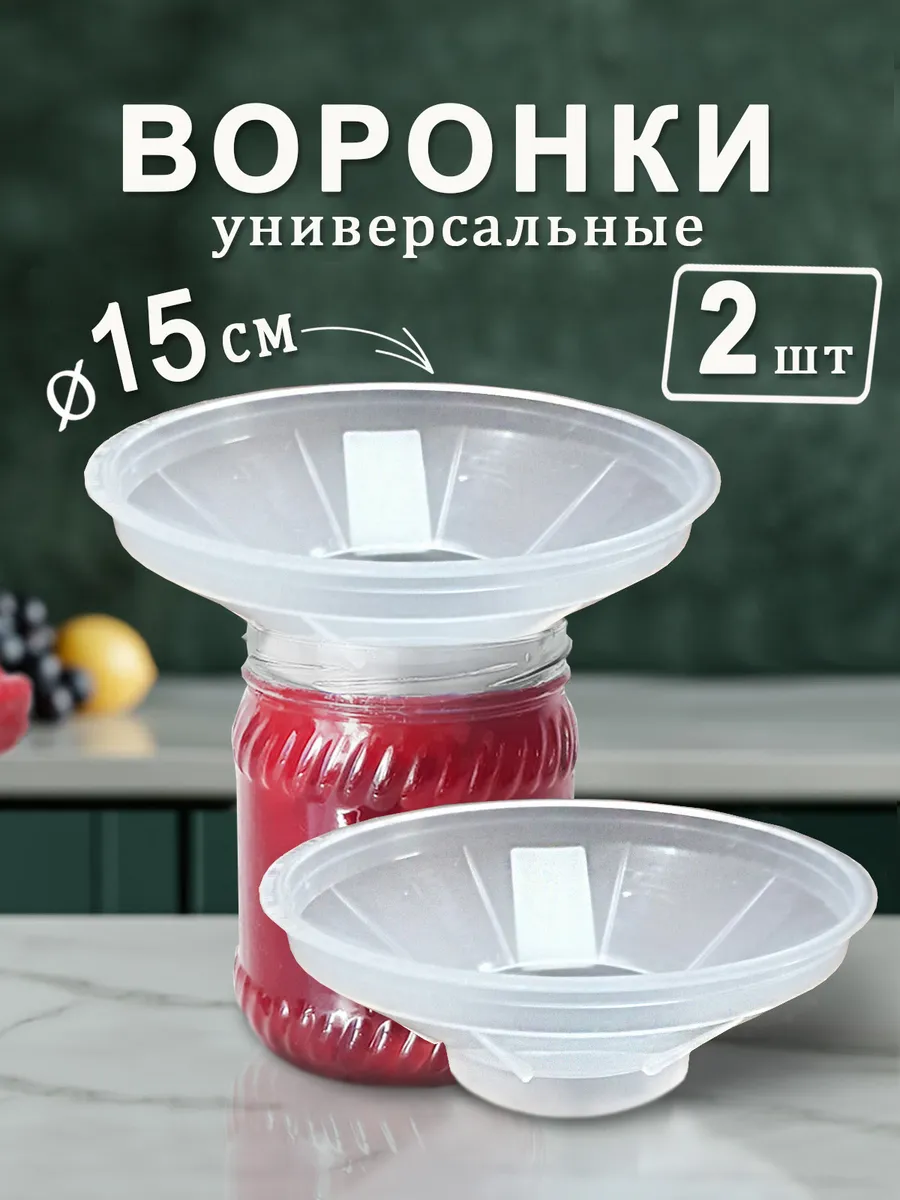Воронка большая с широкой горловиной