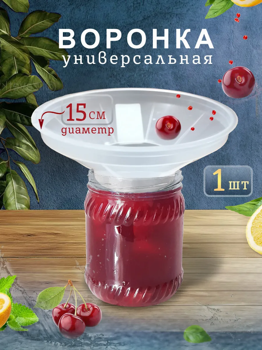 Воронка большая с широкой горловиной
