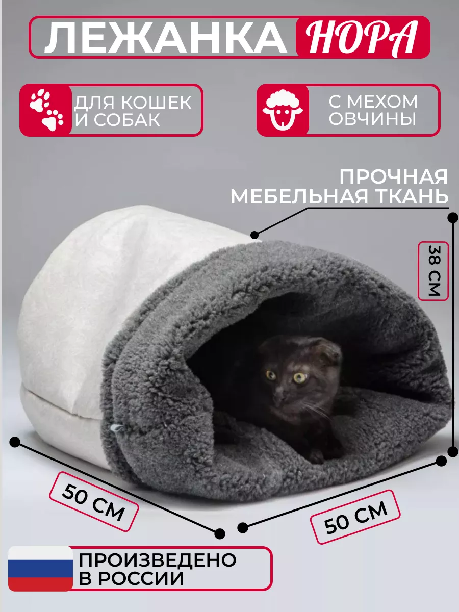 I.P.T.S. Дом-нора для кошек 16136 (704753)