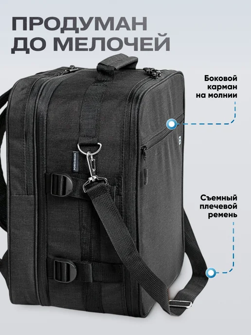 Pobedabags Рюкзак-трансформер дорожный 36х30х27 20 для ручной клади, 30x27, фото 3