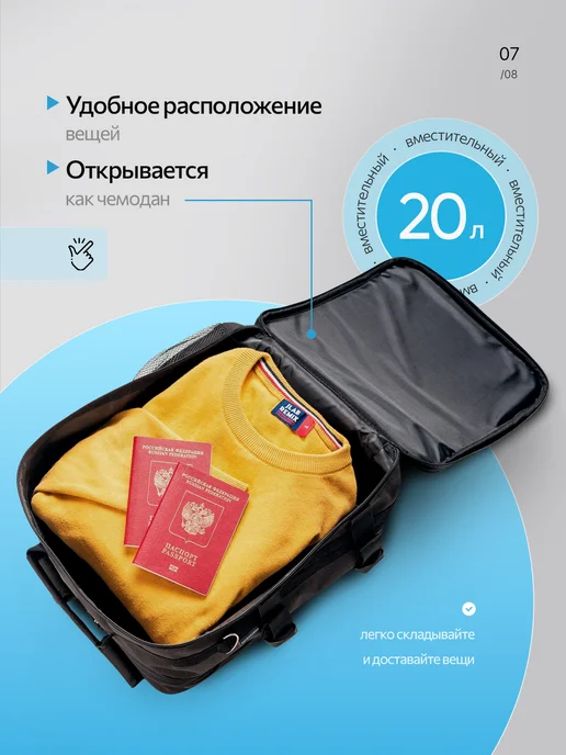 Pobedabags Рюкзак-трансформер дорожный 36х30х27 20 для ручной клади, 30x27, фото 8