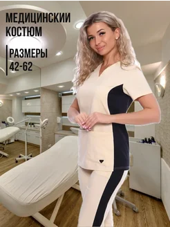 Медицинский костюм хирургический с брюками Elite-Somis 21171801 купить за 3 344 ₽ в интернет-магазине Wildberries