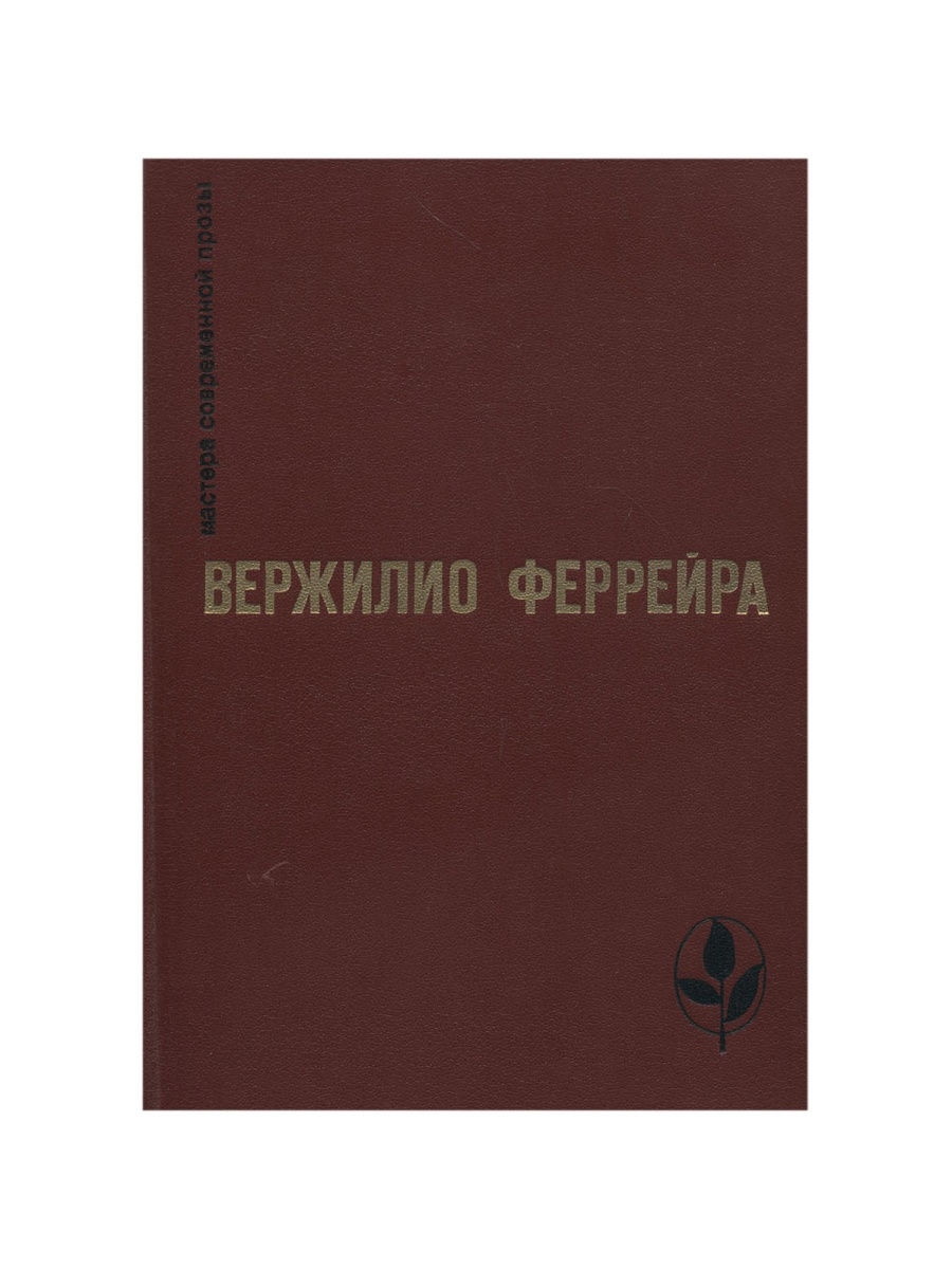 Книга история символов