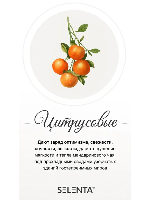 Selenta Эфирное масло Бергамота 100% 30мл, 30 мл, фото 5