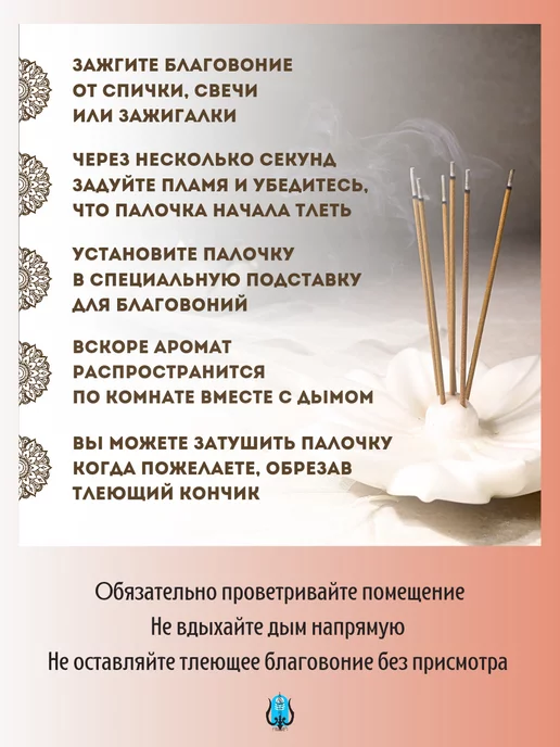 RAMAKRISHNA Ароматические палочки благовония очищающие MYRRH Мирра, вариант, фото 3