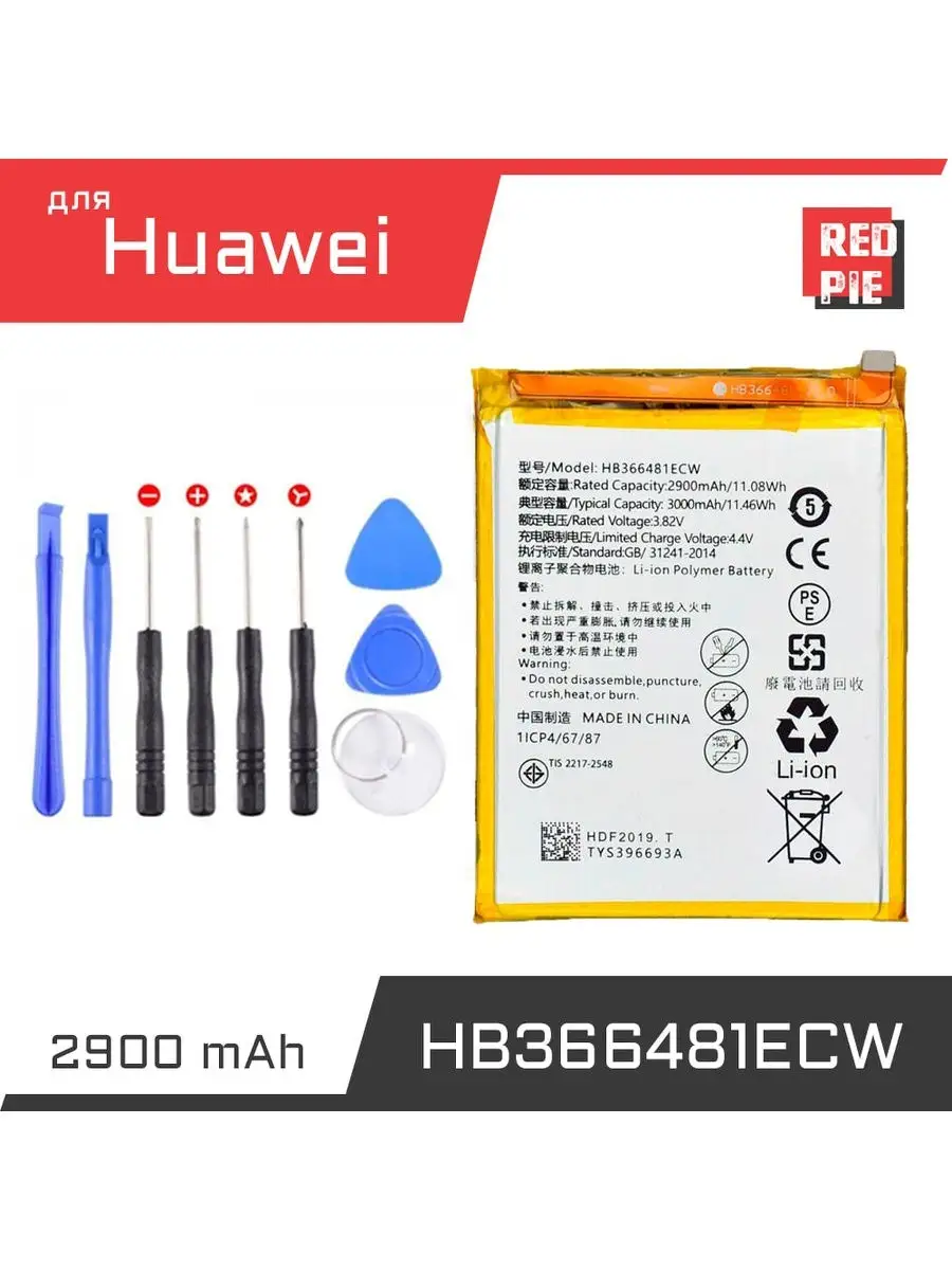 Аккумулятор HB366481ECW для Huawei P9 / P9 Lite / P10 Lite RedPie 21184017  купить за 535 ₽ в интернет-магазине Wildberries