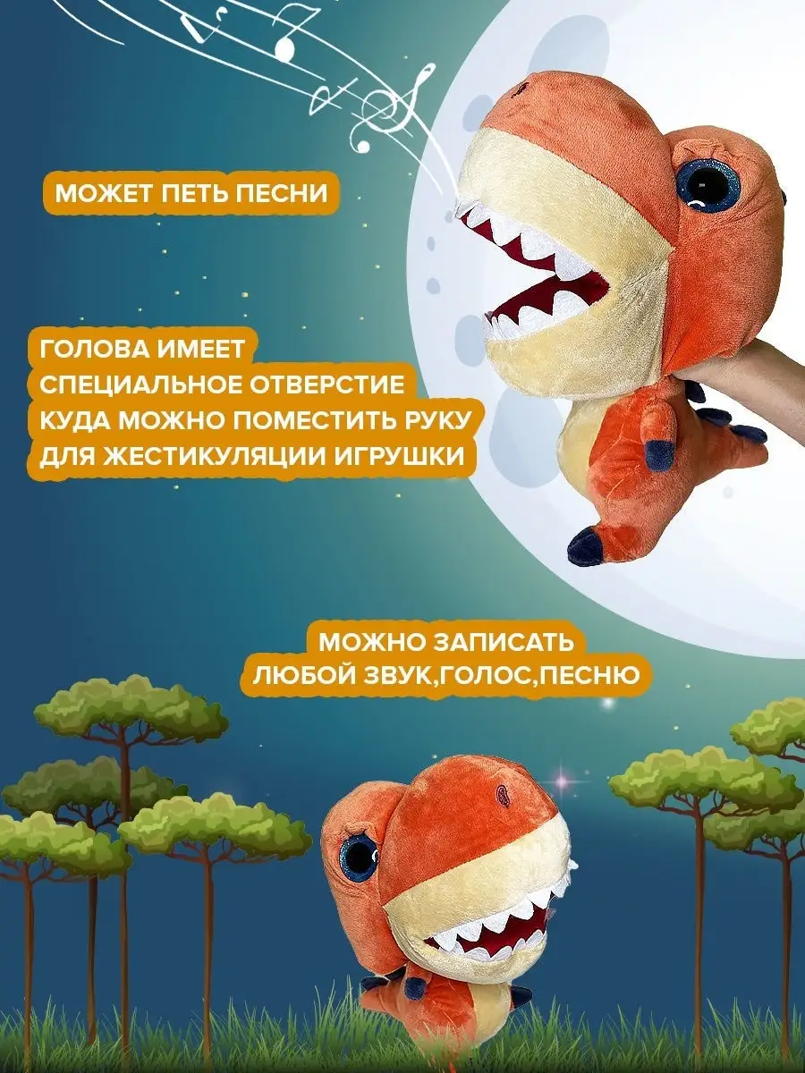 Интерактивный динозавр/ночник детский/мягкий LeeRex 21185204 купить в  интернет-магазине Wildberries