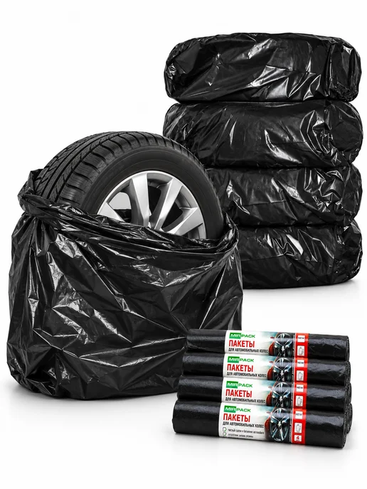 Mirpack Пакеты для шин R 21 105х105см, 105x105 см, фото 2