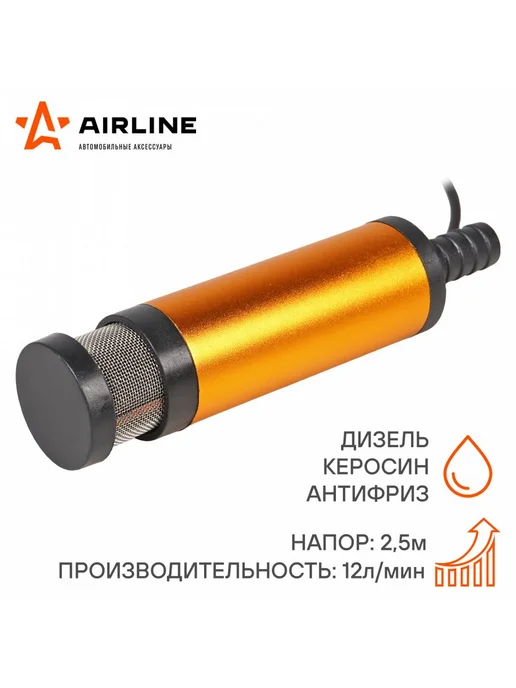 AIRLINE Насос для перекачки топлива, воды 12В, вариант, фото 5
