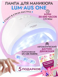 Лампа для маникюра LuckyHouse 21200436 купить за 612 ₽ в интернет-магазине Wildberries