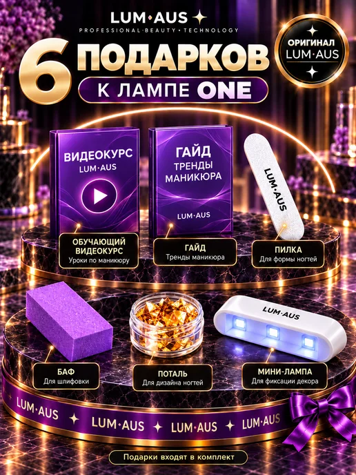 LUM AUS Лампа для маникюра профессиональная UV LED SunOne, белый, фото 2