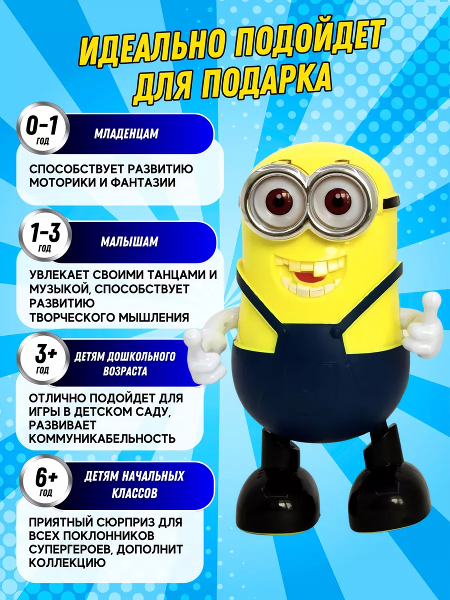 Мяч Star мм Minions @ школаселазерновое.рф