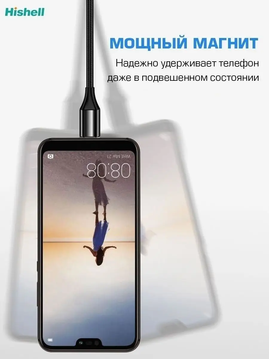 Кабель для зарядки на магните micro USB Hishell 21216300 купить в  интернет-магазине Wildberries