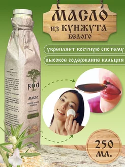 Кунжутное масло 250мл RODOIL 21219394 купить за 484 ₽ в интернет-магазине Wildberries