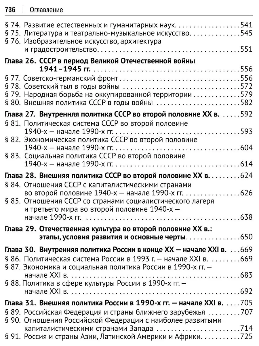 История России. Пособие к ЕГЭ. Том 2 РГ-Пресс 21220169 купить за 643 ₽ в  интернет-магазине Wildberries