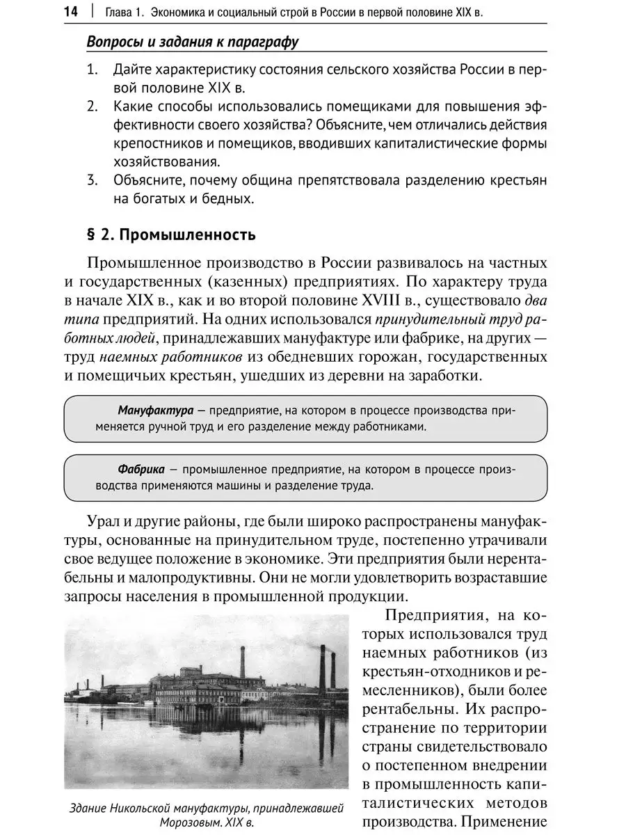 История России. Пособие к ЕГЭ. Том 2 РГ-Пресс 21220169 купить за 568 ₽ в  интернет-магазине Wildberries