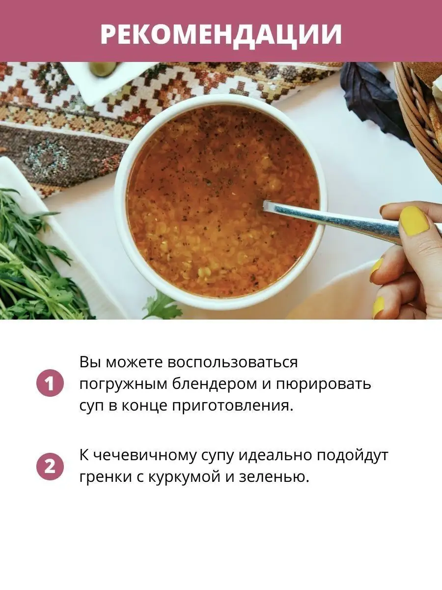 Смесь для приготовления супа 