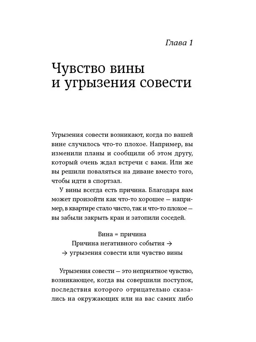 С любовью к себе: Как избавиться от вины Альпина. Книги 21220798 купить в  интернет-магазине Wildberries