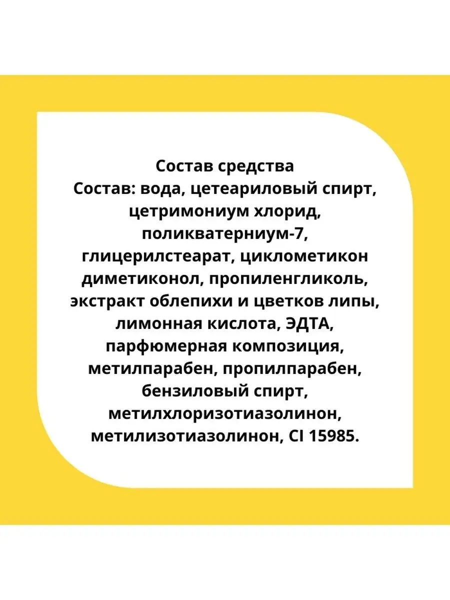 Бальзам-питание для сухих и поврежденных волос Облепиха BIELITA 21221905  купить за 250 ₽ в интернет-магазине Wildberries