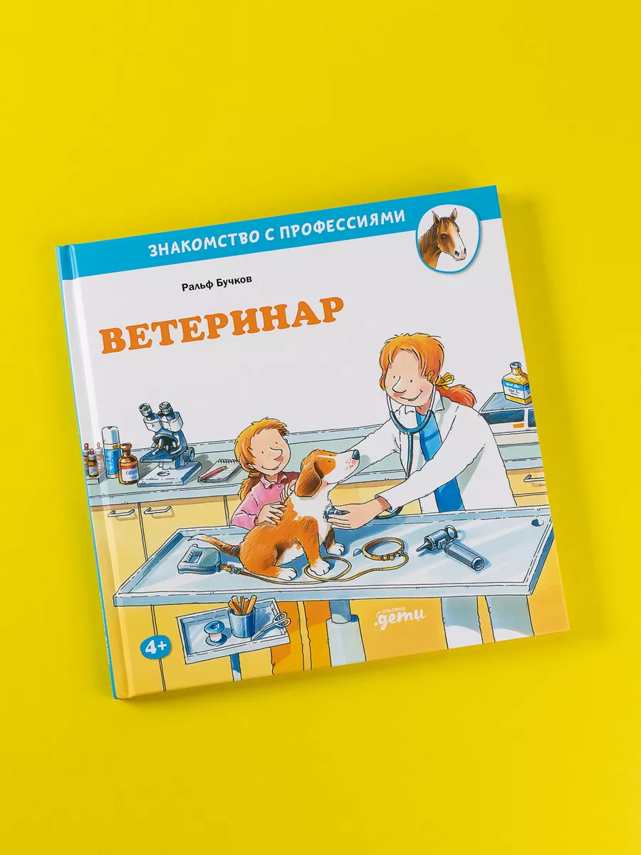 Ветеринар