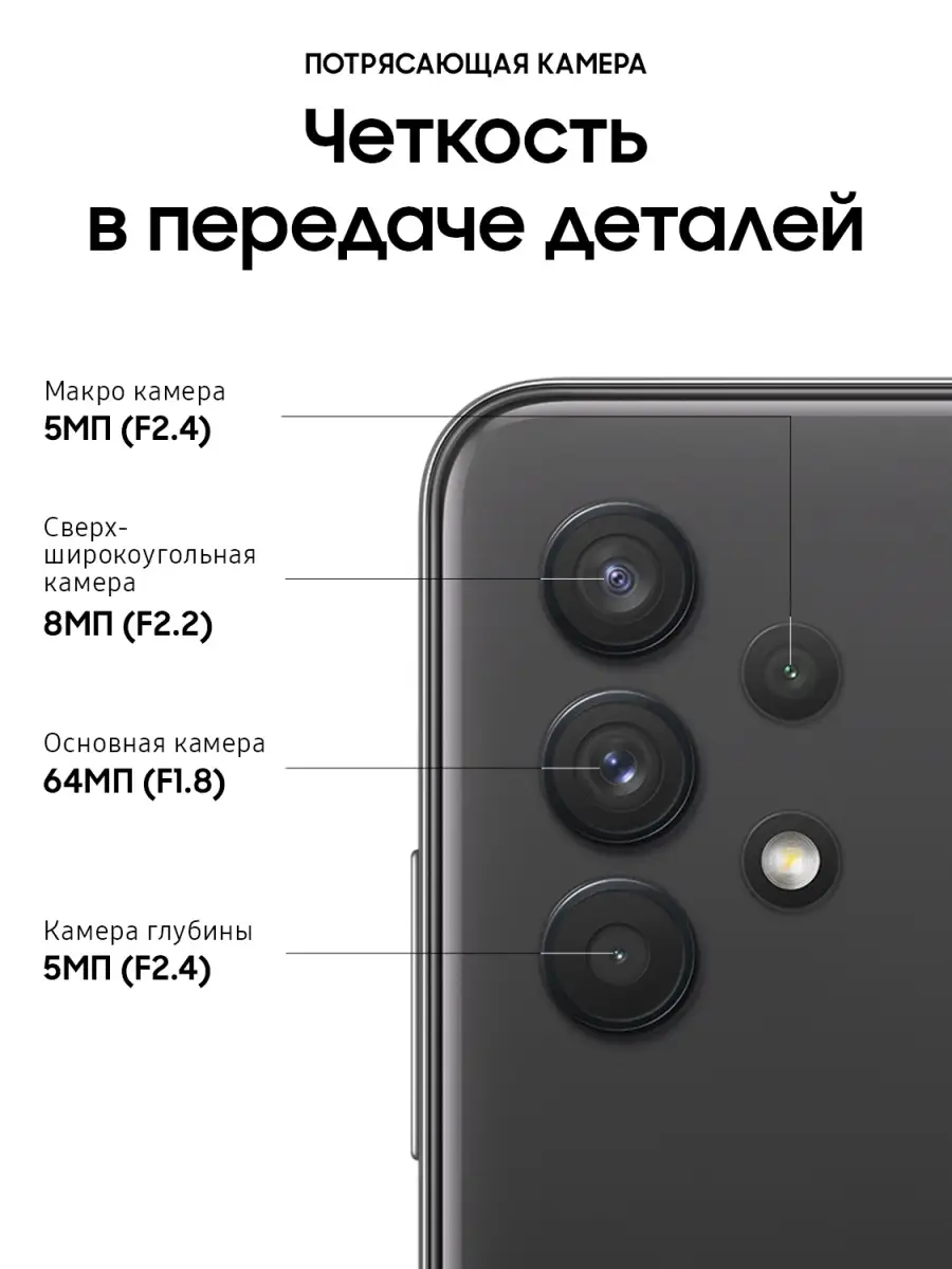 Смартфон Galaxy A32 128Gb: 6.4