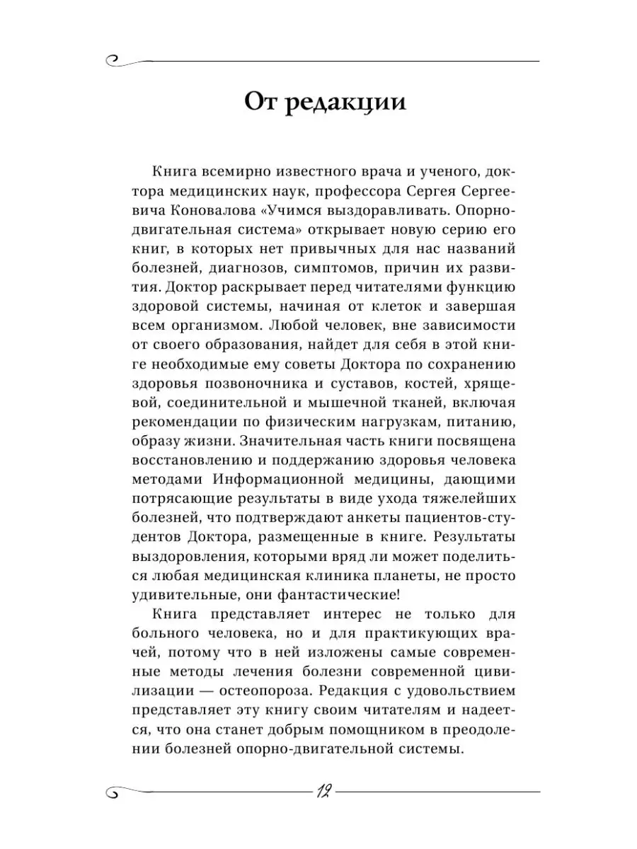 Здоровье опорно-двигательной системы Издательство АСТ 21222519 купить в  интернет-магазине Wildberries