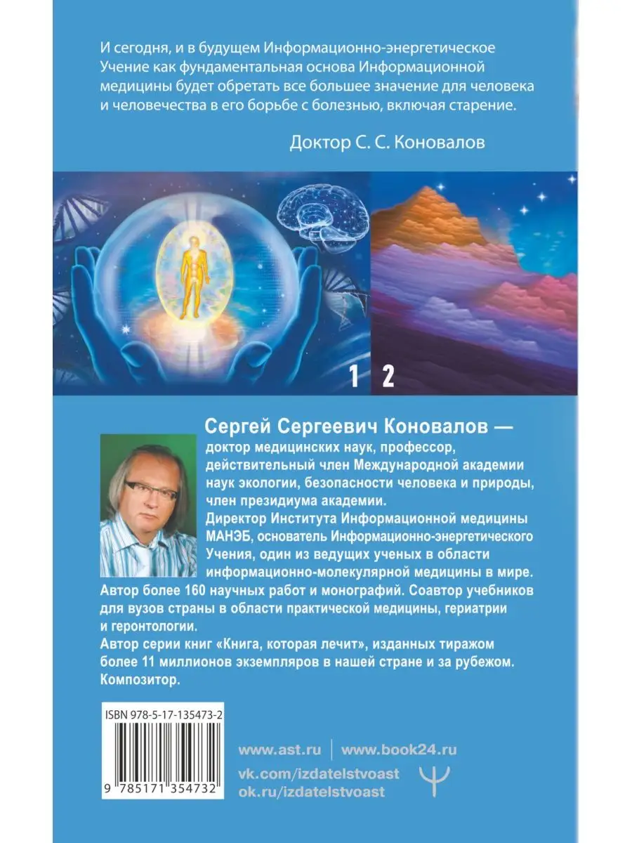 Здоровье опорно-двигательной системы Издательство АСТ 21222519 купить в  интернет-магазине Wildberries